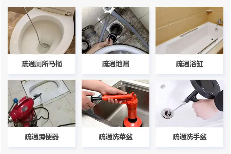 钟楼下水道疏通电话【管道疏通】24h专业上门服务
